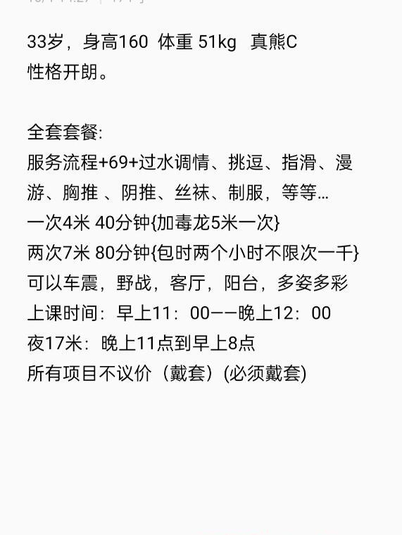 南站四川骚少妇