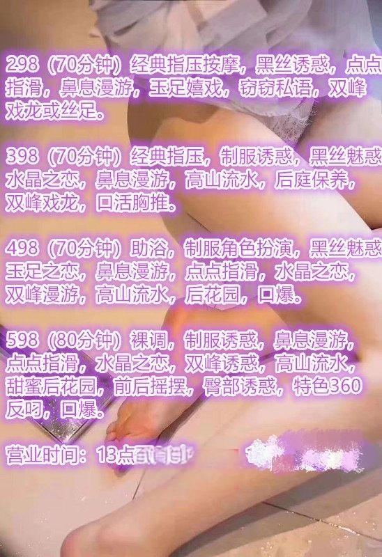 拱墅风骚少妇馨儿